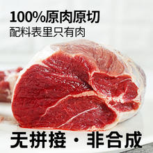 88VIP会员：大希地 原切牛腱子2kg