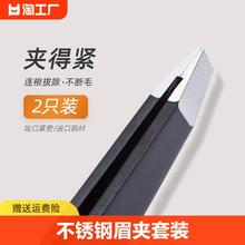 镊子小眉夹钳子修眉拔毛夹子眉毛夹假睫毛男士拔胡子眉钳套装化妆