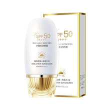 碧素堂 水焕玑（小金盖款）隔离防晒霜军训男女 50g