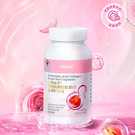 GNC 健安喜 白特丽亚 透明质酸胶原蛋白葡萄籽胶囊 60粒*3瓶（赠胶原维C粉*1盒）