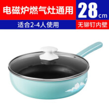 【云朵猫系列】爱仕达ASD 炒锅油你控新不粘炒菜锅轻油少烟平底炒锅 CL28A15WG 28cm 炒锅