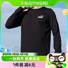 88VIP会员：PUMA 彪马 长袖T恤男装透气宽松运动服休闲套头衫845924-01