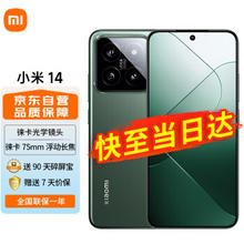 Xiaomi 小米 14 5G手机 12GB+256GB 岩石青 骁龙8Gen