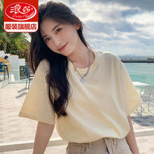 Langsha 浪莎 短袖女2024夏季新款潮流纯棉宽松白T恤男女同款显瘦纯色百搭上衣 杏色 重磅100%纯棉