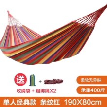 翱翔者 户外秋千帆布吊床260*80cm*（赠收纳袋+粗绑绳*2）