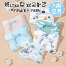 宝盖儿 婴儿定型枕宝宝矫正防偏头型枕