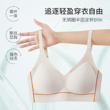 Ubras 美背舒适无痕内衣女无钢圈小胸聚拢显大提拉收副乳固定杯文胸胸罩
