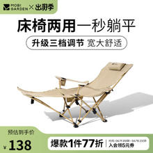 牧高笛 MOBIGARDEN）乐享躺椅 户外露营可调节带脚托折叠椅坐躺两用靠背躺椅 细沙黄