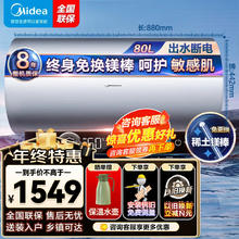 Midea 美的 储水式电热水器 免换镁棒家用出水断电3200W