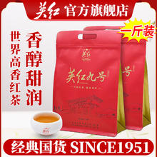 YINGHONG TEA 英红 正宗英德红茶双袋共500g英红九号红茶 浓香型口粮茶
