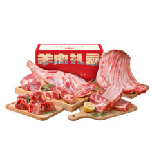 青草家半羊礼盒羊肉羊小腿羊排羊蝎子10斤
