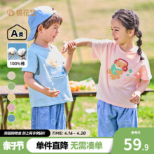 cottontown 棉花堂 A类儿童卡通纯棉短袖T恤（90-140cm）*3件