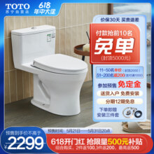 TOTO卫浴 超漩冲落式家用马桶无棱内壁连体节水智洁釉面坐便器CW817EB(04-A)