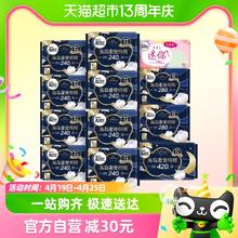 88VIP会员：kotex 高洁丝 海岛奢宠纯棉108片日夜组合卫生巾