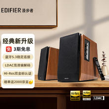 EDIFIER 漫步者 R1700BT+ 多媒体音箱 木纹色