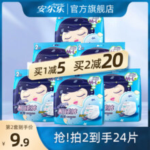 安尔乐安睡裤型卫生巾少女月经期用防漏安心夜安裤