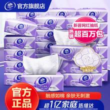百亿补贴：Vinda 维达 棉韧立体美系列 抽纸