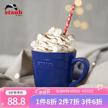 staub 珐宝 陶瓷奶盅浓缩咖啡杯小奶缸牛奶壶糖盅奶罐马克杯西式牛奶果汁扎壶 马克杯深蓝0.35L