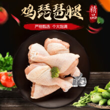 鲜京采 琵琶腿 1kg *5件