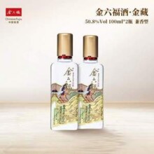 金六福 金藏 50.8度兼香型白酒100mL*2瓶