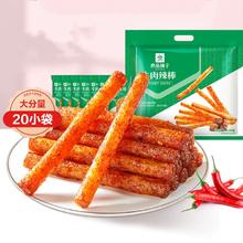20袋 良品铺子真牛肉辣条棒400g