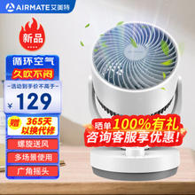 京东PLUS：AIRMATE 艾美特 CA15-X28 空气循环扇 白色 机械款