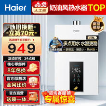 Haier 海尔 JSQ30-13WM3DPWCU1 燃气热水器 13L