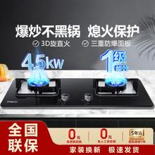 macro 万家乐 KA211B燃气灶家用嵌入式台式双灶天然气液化煤气灶
