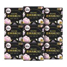 kotex 高洁丝 夜用臻选纯棉日用50片超薄柔软透气卫生巾姨妈巾整箱批发