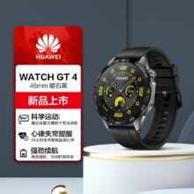 华为 WATCH GT 4 46mm智能手表 蓝牙通话/运动监测