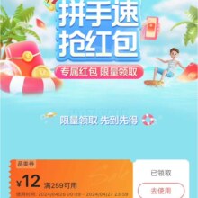 即享好券：唯品会 满259减12元 跨品类补贴券
