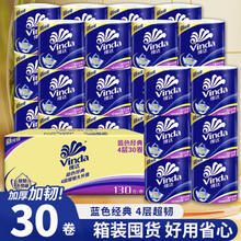 Vinda 维达 卷纸 四层加厚蓝色经典有芯卷筒纸 厕所卫生纸家用超韧纸巾 维达有芯卷纸10卷