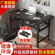 折叠桌子免安装便携学习桌折叠桌出租屋吃饭桌写字桌长方形培训桌
