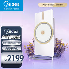 Midea 美的 风暖环形浴霸