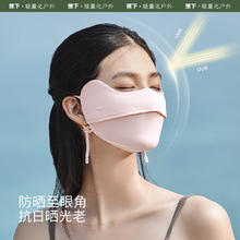 京东PLUS：Beneunder 蕉下 防晒口罩 AL83324