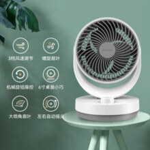 艾美特（AIRMATE）空气循环扇家用节能遥控迷你小风扇台式小巧桌面扇涡轮循环对流大风量摇头轻音低噪整屋循环电风扇 【强劲风力+广角送风】机械款CA15-X28