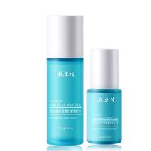 京东PLUS：敷尔佳 积雪草修护爽肤水100ml+乳50ml