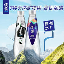 顶云泉 矿物质饮用天然水 350ml*12瓶