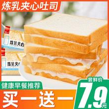 泓一 炼乳夹心吐司面包早餐速食整箱健康零食蛋糕点心学生营养食品