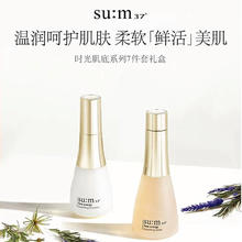 88VIP会员：su:m37° 苏秘37° 时光肌底7件套水乳保湿护肤礼盒韩国女清爽平衡滋养补水