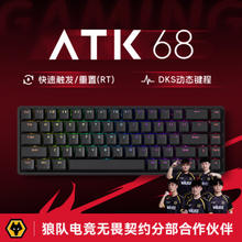 艾泰克;ATK ATK68 电竞磁轴键盘 有线单模 客制化键盘PBT透光键帽RT模式68键游戏机械键盘 黑色（L版）