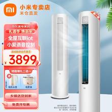 Xiaomi 小米 MI）空调米家立式2匹变频柜机 新一级节能