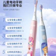 88VIP:舒客儿童电动牙刷c2（大耳狗款）便携式震声波自动软毛2-6-12岁