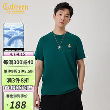 Cabbeen 卡宾 男装 索罗那凉感T恤2024夏新款卡通刺绣短袖潮流街头上衣A 碧绿色48 50