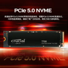 Crucial英睿达 美光 1TB SSD固态硬盘 M.2接口(NVMe协议)四通道PCIe5.0 读速11700MB/s Pro系列T700
