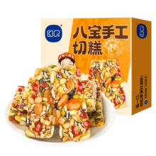 刻凡 八宝手工切糕 传统糕点混合坚果仁点 原味