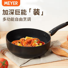 京东PLUS：MEYER 美亚 酷乐不粘锅 26cm