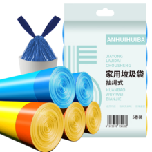 PLUS会员：洁又佳 抽绳垃圾袋加厚加大 多色 45*50cm 5卷 共75只