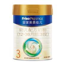 美素佳儿（Friso）皇家美素佳儿（Friso Prestige）婴幼儿配方奶粉 荷兰原罐进口 3段800克(1-3岁)