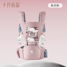十月结晶腰凳婴儿背带轻便前抱式